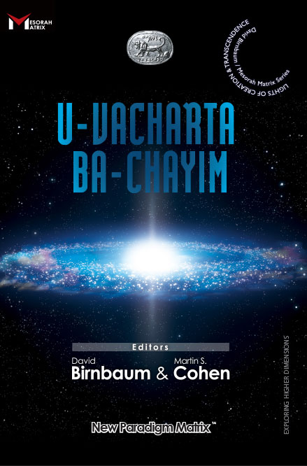 U-vacharta Ba-chayim